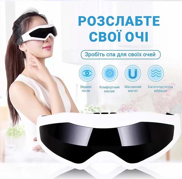 Фото - Массажер для глаз INSPIRE BISD-MM045