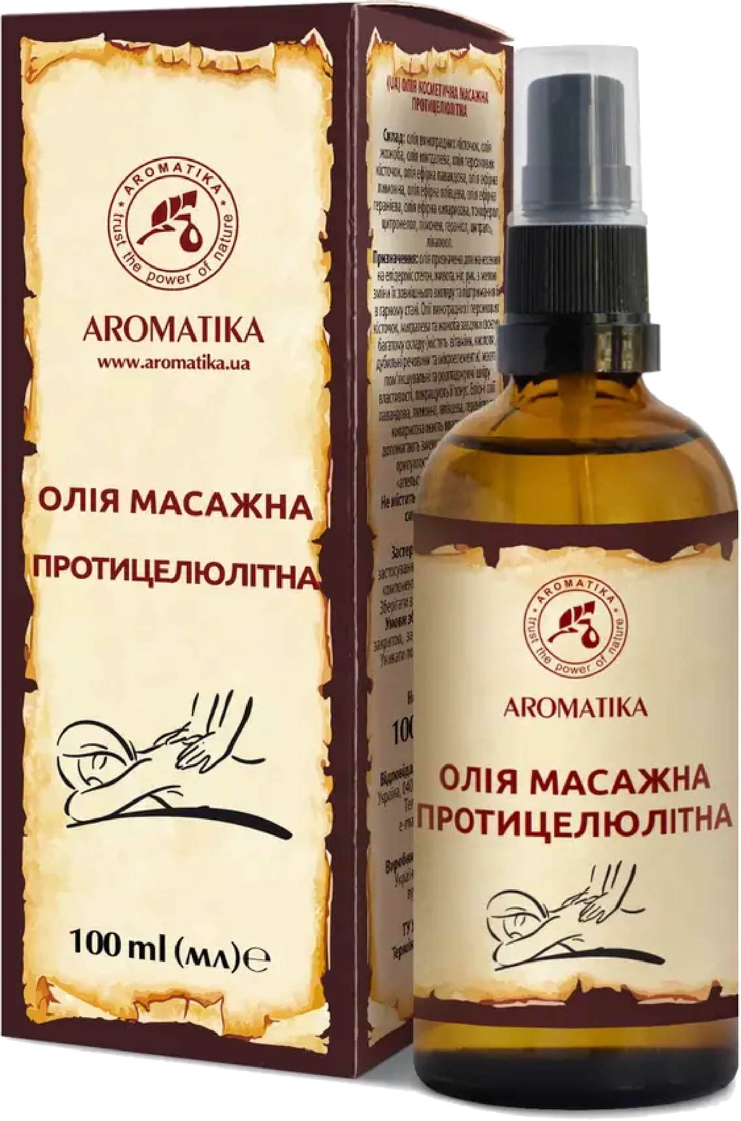 Масло для массажа Ароматика противоцеллюлитное 100мл (4820031050142) - Фото 1