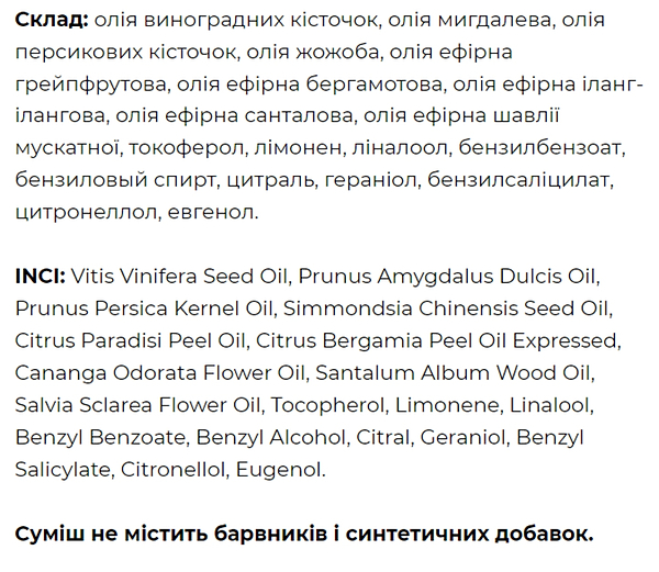 Фото - Масло для массажа Ароматика для эротического массажа 100мл (4820031050241)