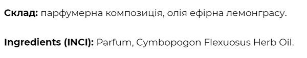 Фото - Аромадиффузор Ароматика Лемонграс 100 мл (4820031055079)