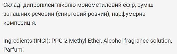 Фото - Аромадифузор Ароматика Ваніль 100мл (4820177022676)