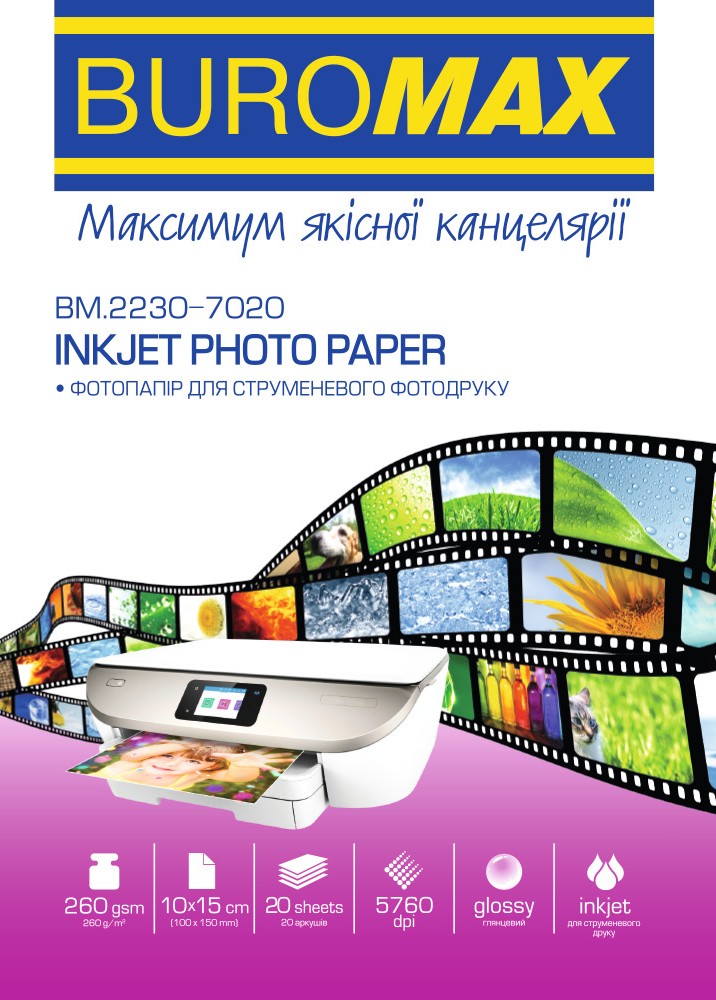 Фото - Фотобумага 10х15 BuroMax 260г/м2 10х15 см 20лист (BM.2230-7020)