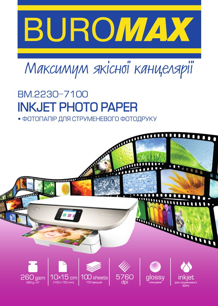 Фото - Фотобумага 10х15 BuroMax 260г/м2 10х15 см 100лист (BM.2230-7100)