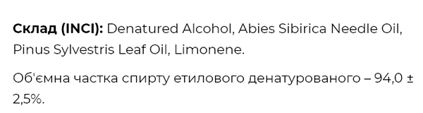 Фото - Масло для бани и сауны Ароматика Пихта 10 мл (4820031057370)
