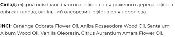 Фото - Аромакомпозиція ефірних олій Ароматика Афродіта 10 мл (4820031059084)