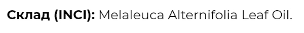 Фото - Ефірна олія Ароматика чайного дерева 10 мл (48200882)