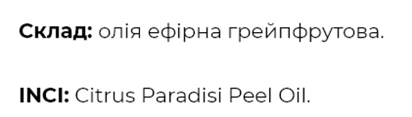 Фото - Эфирное масло Ароматика грейпфрутовое 10 мл (48203333)