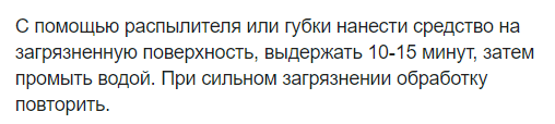 Фото - Чистящее средство для кухонной техники San Clean для акриловых ванн с распылителем 500 мл (4820003543023)
