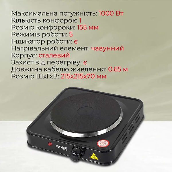 Фото - Плита электрическая настольная Floria ZLN2806