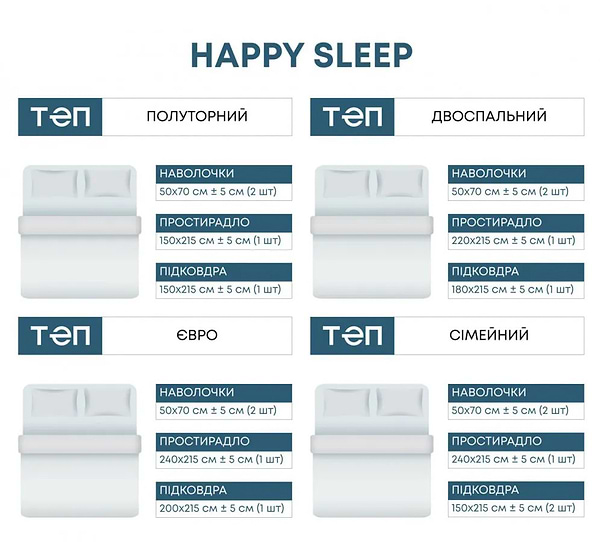 Фото - Комплект постельного белья ТЕП Happy Sleep 381 Homey (2-03797_28384)