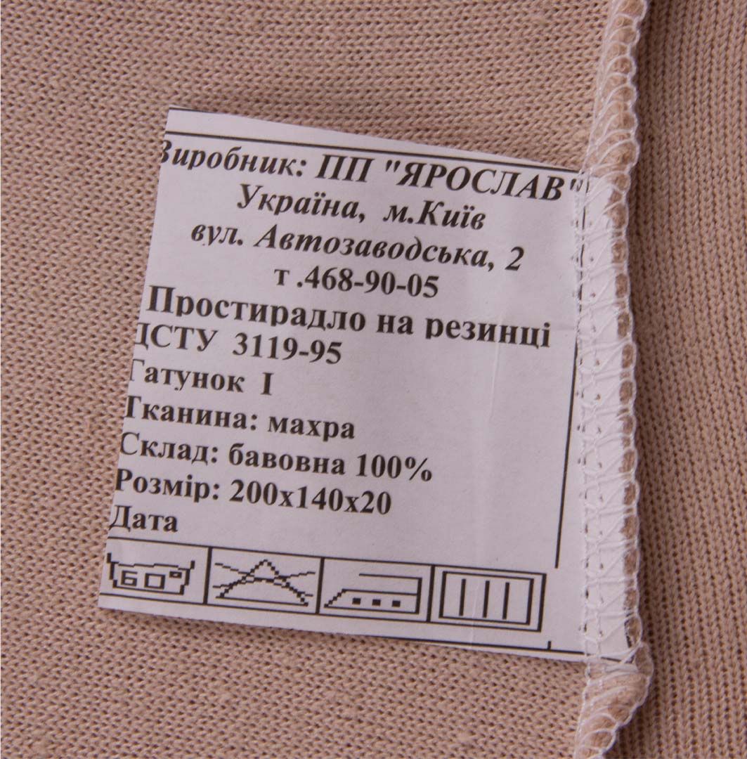 Фото - Простирадло полуторне Ярослав на резинці махрове 140х200х20 диз.03 (бежевий) (38345)