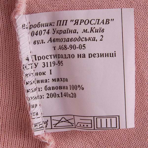 Фото - Простирадло полуторне Ярослав на резинці махрове 140х200х20 диз.09 (рожевий) (38351)