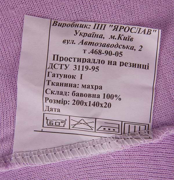 Фото - Простынь полуторная Ярослав на резинке махровая 140х200х20 диз.10 (сиреневый) (38352)