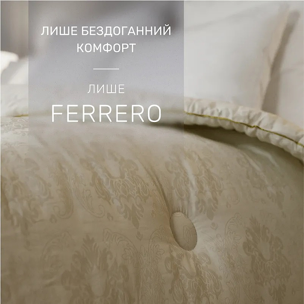 Фото - Одеяло детское демисезонное MirSon 110х140 см Шерсть №1558 Ferrero Vanilla (2200011172798)