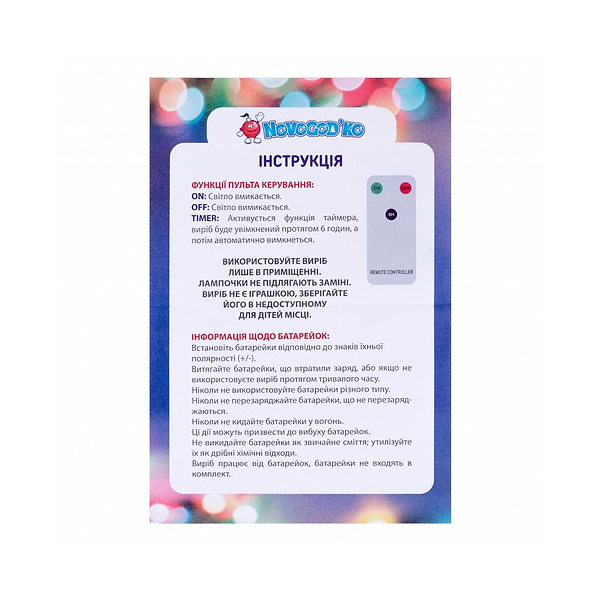 Фото - Свічка електрична Novogod'ko Свічки, що літають з пультом 15 см 3 шт. (974446)