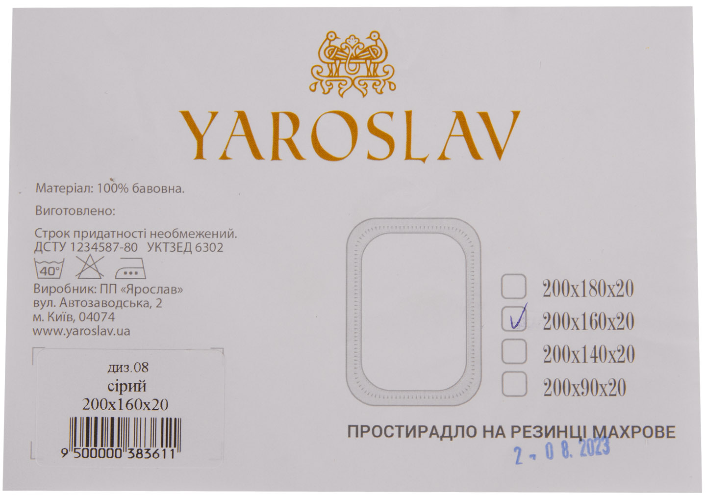 Фото - Простынь полуторная Ярослав на резинке махровая 160х200х20 диз.08 (серый) (38361)