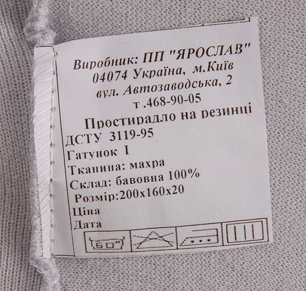 Фото - Простынь полуторная Ярослав на резинке махровая 160х200х20 диз.08 (серый) (38361)