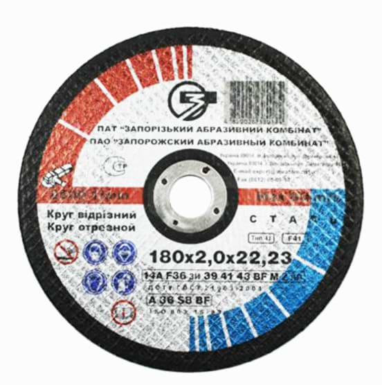 Круг відрізний по металу ЗАК 180х2.0х22.2 мм (4820028380184) - Фото 1