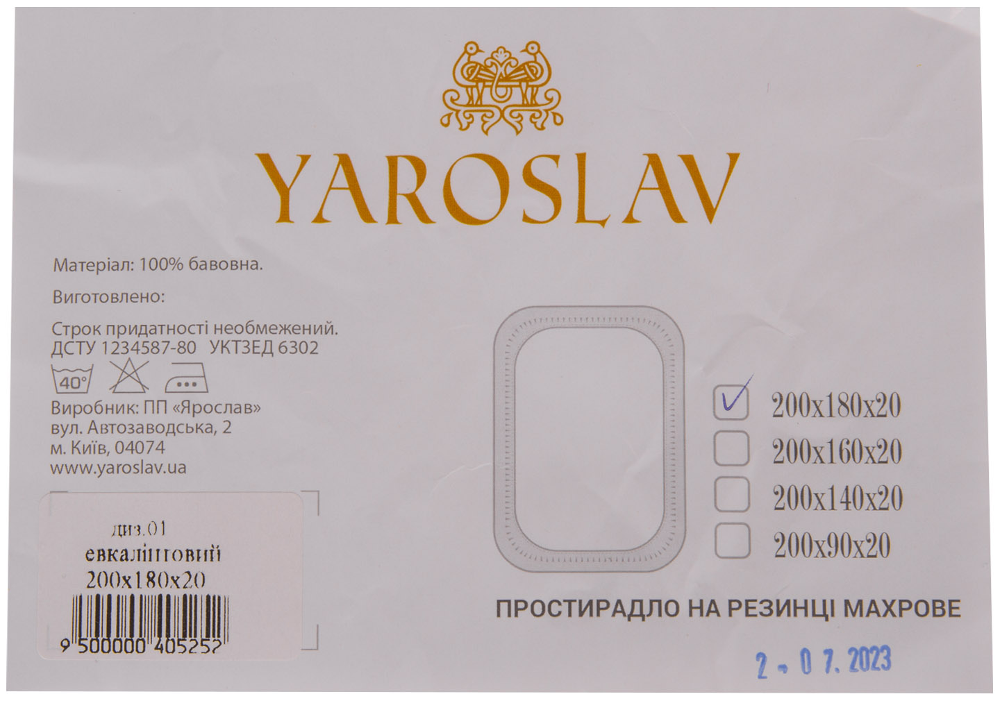 Фото - Простынь двуспальная Ярослав на резинке махровая 180х200х20 диз.01 (эвкалиптовый) (40525)