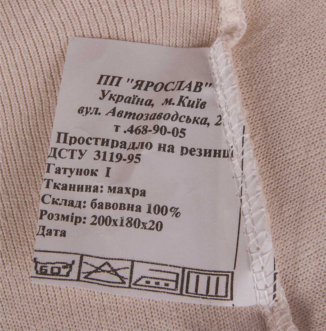Фото - Простирадло двоспальне Ярослав на резинці махрове 180х200х20 диз.04 (молочний) (38368)
