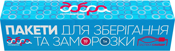 Фото - Пакети для заморожування Добра господарочка 1 л 10 шт. (4820086523240)