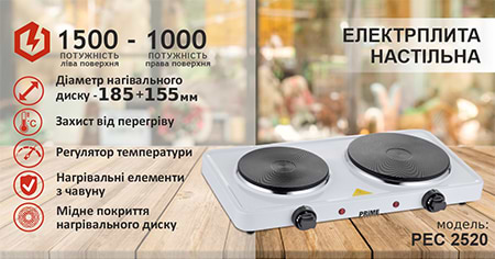 Фото - Плита електрична настільна Prime Technics PEC 2520
