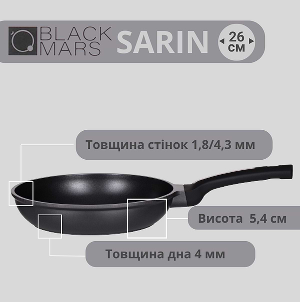 Фото - Сковорода универсальная Ardesto Black Mars Sarin 26 см (AR0726BC)