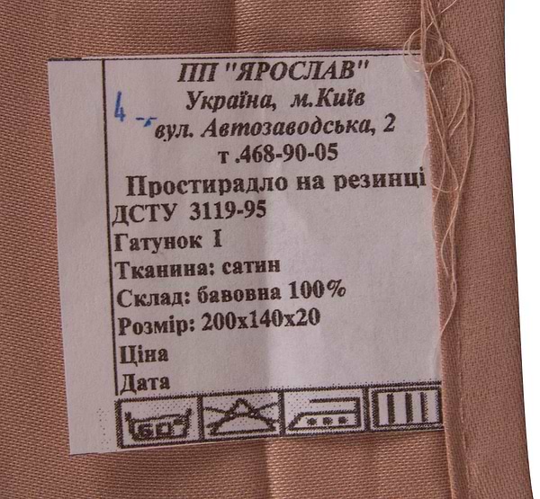 Фото - Простынь полуторная Ярослав на резинке сатин 200х140х20 диз.01 (бежевый) (38267)