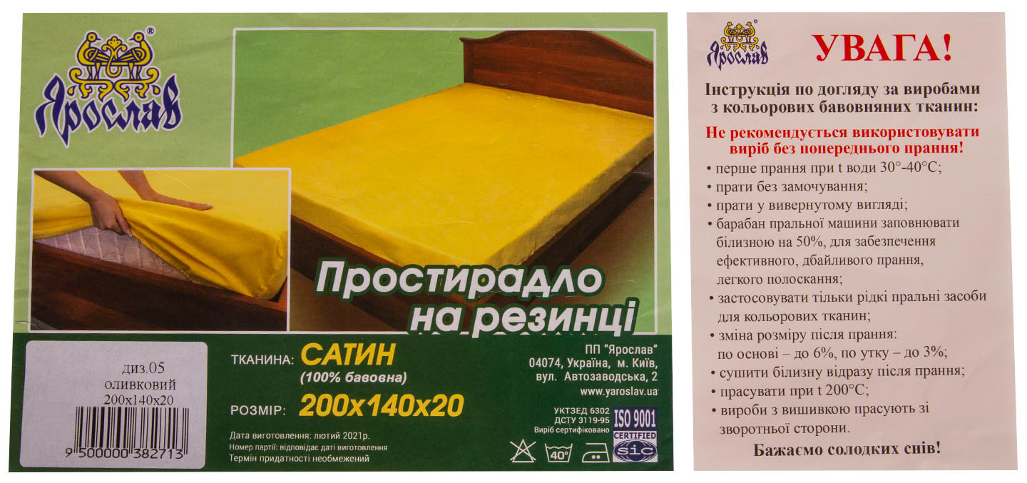 Фото - Простынь полуторная Ярослав на резинке сатин 200х140х20 диз.05 (оливковый) (38271)