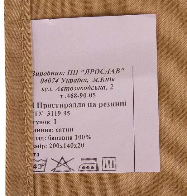Фото - Простынь полуторная Ярослав на резинке сатин 200х140х20 диз.05 (оливковый) (38271)