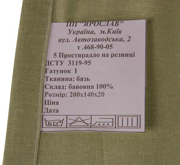 Фото - Простирадло полуторне Ярослав на резинці бязь 200х140х20 диз.05 (оливковий) (38158)