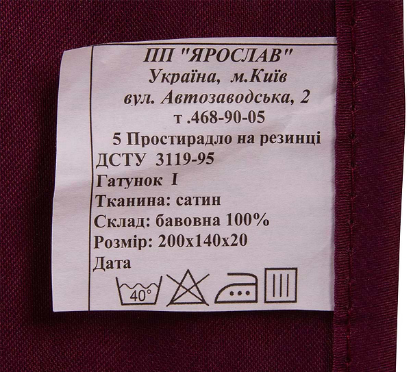 Фото - Простирадло полуторне Ярослав на резинці сатин 200х140х20 диз.06 (вишневий) (38272)