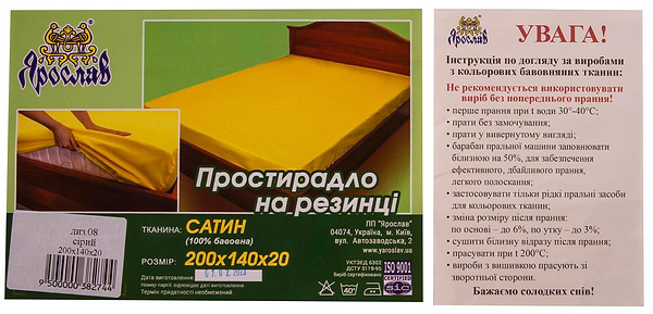 Фото - Простынь полуторная Ярослав на резинке сатин 200х140х20 диз.08 (серый) (38274)