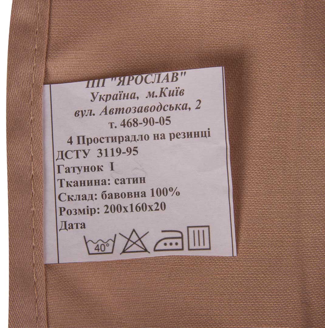Фото - Простирадло полуторне Ярослав на резинці сатин 200х160х20 диз.01 (бежевий) (38256)