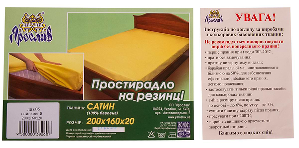 Фото - Простынь полуторная Ярослав на резинке сатин 200х160х20 диз.05 (оливковый) (38260)