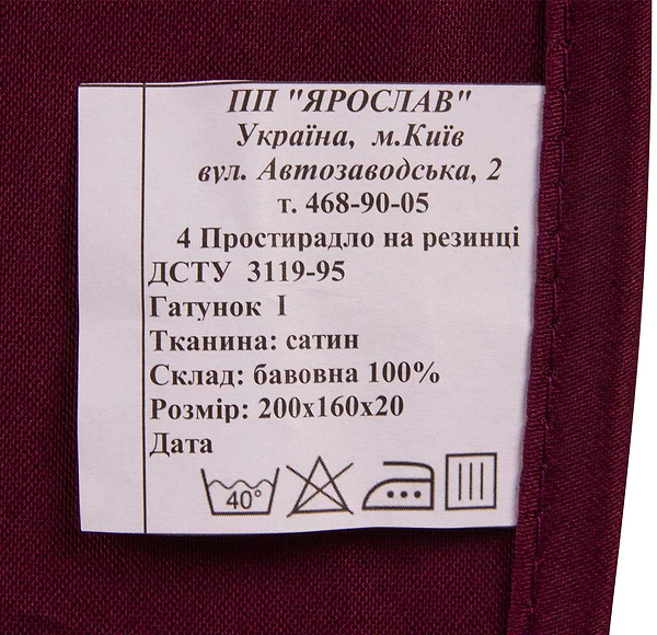 Фото - Простирадло полуторне Ярослав на резинці сатин 200х160х20 диз.06 (вишневий) (38261)