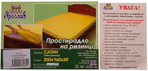 Фото - Простынь полуторная Ярослав на резинке сатин 200х160х20 диз.07 лиловый (38262)