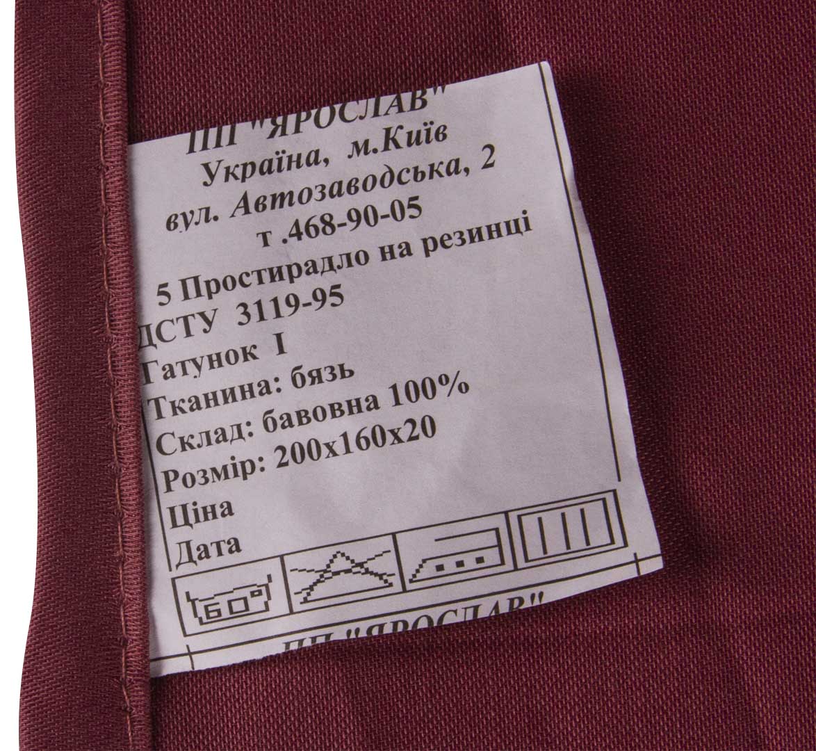 Фото - Простынь полуторная Ярослав на резинке сатин 200х160х20 диз.07 лиловый (38262)