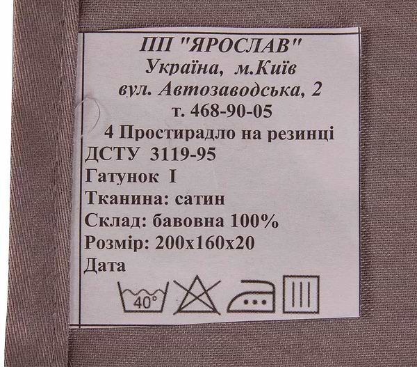 Фото - Простынь полуторная Ярослав на резинке сатин 200х160х20 диз.08 (серый) (38263)