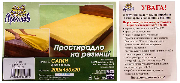 Фото - Простынь полуторная Ярослав на резинке сатин 200х160х20 диз.10 (т.коричневый) (38265)