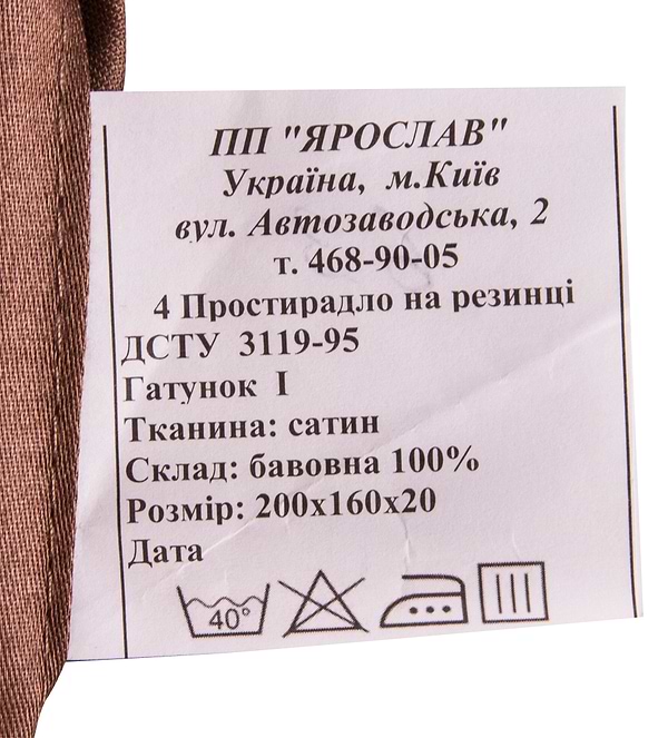 Фото - Простынь полуторная Ярослав на резинке сатин 200х160х20 диз.10 (т.коричневый) (38265)