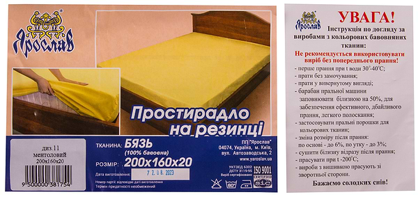 Фото - Простирадло полуторне Ярослав на резинці бязь 200х160х20 диз.11 (ментоловий) (38175)