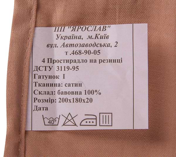 Фото - Простирадло двоспальне Ярослав на резинці сатин 200х180х20 диз.01 (бежевий) (38278)