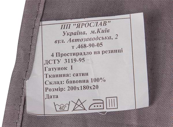 Фото - Простирадло двоспальне Ярослав на резинці сатин 200х180х20 диз.02 (сіро-блакитний) (38279)