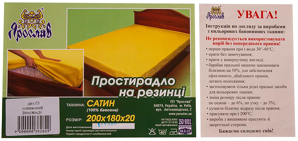 Фото - Простирадло двоспальне Ярослав на резинці сатин 200х180х20 диз.05 (оливковий) (38282)