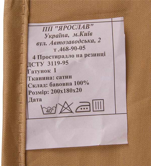 Фото - Простирадло двоспальне Ярослав на резинці сатин 200х180х20 диз.05 (оливковий) (38282)