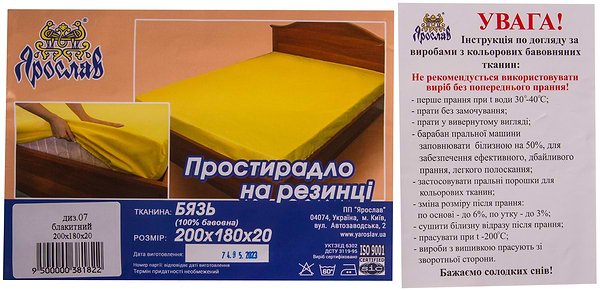 Фото - Простынь двуспальная Ярослав на резинке бязь 200х180х20 диз.07 (голубой) (38182)