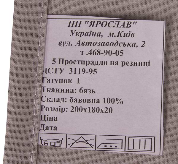 Фото - Простынь двуспальная Ярослав на резинке бязь 200х180х20 диз.08 (серый) (38183)