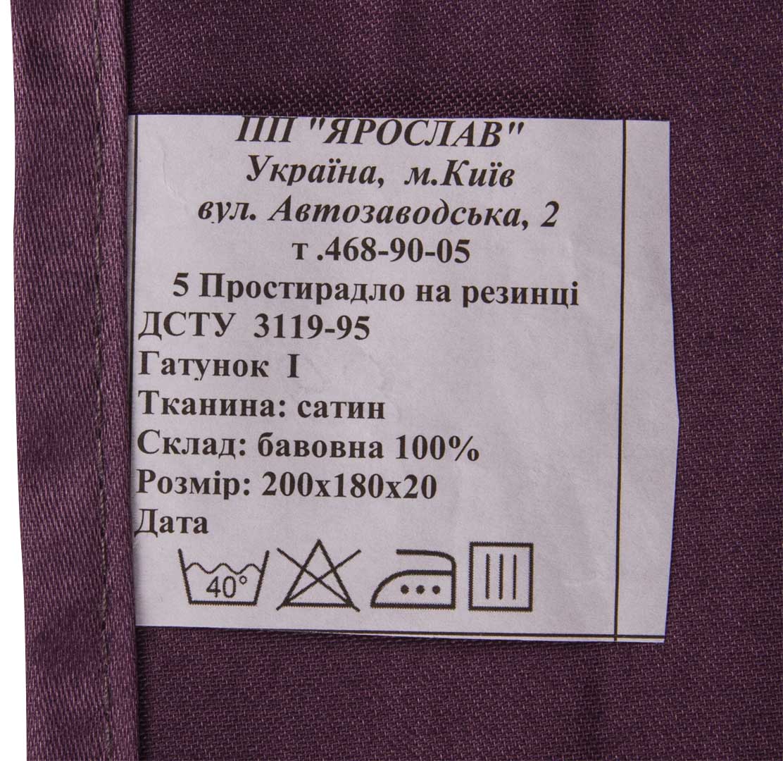 Фото - Простирадло двоспальне Ярослав на резинці сатин 200х180х20 диз.09 (сливове) (38286)