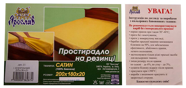 Фото - Простынь двуспальная Ярослав на резинке сатин 200х180х20 диз.10 (т.коричневый) (38287)